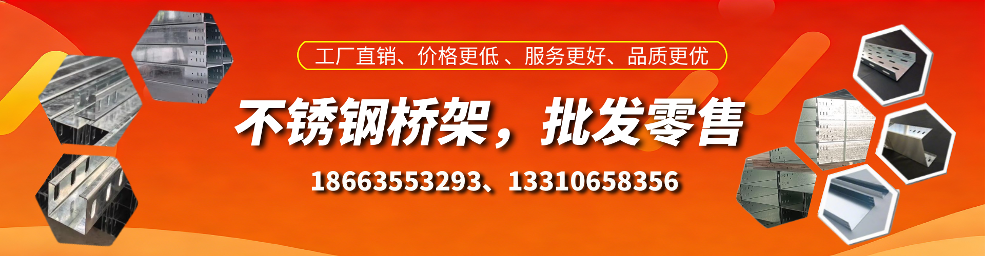 象山不锈钢桥架厂家